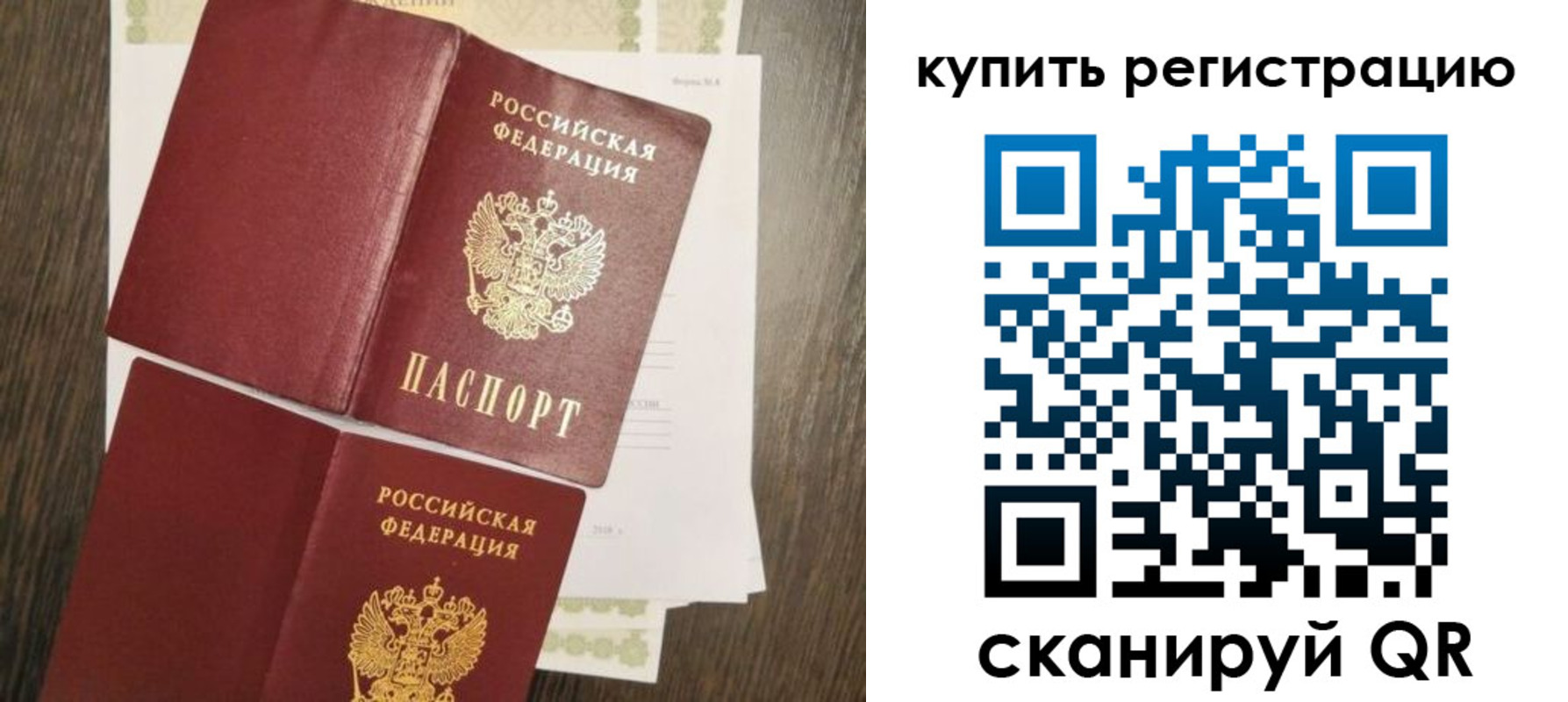 прописка 2025 в Тырныаузе