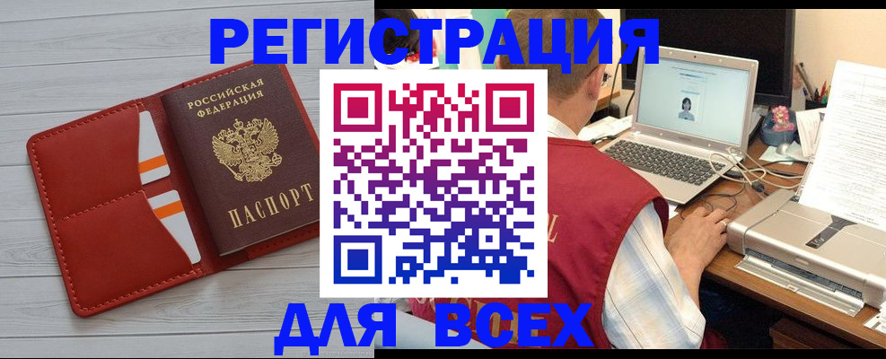 временная прописка в Тырныаузе