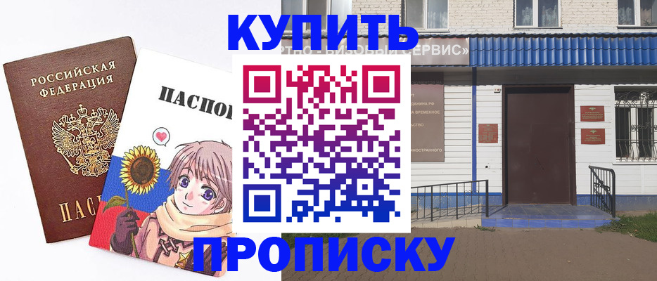 прописка в квартире в Тырныаузе