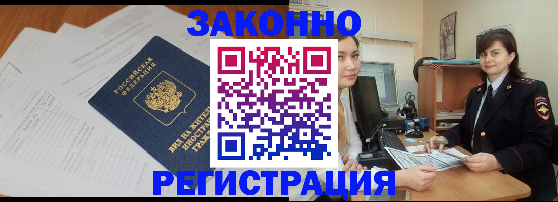 прописка от собственника в Тырныаузе
