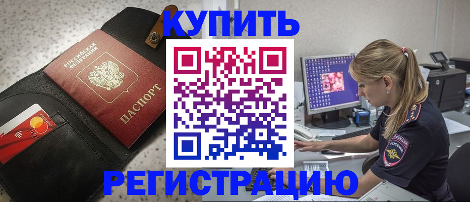 прописка иностранных граждан в Тырныаузе