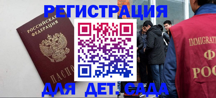 временная регистрация для всех в Тырныаузе